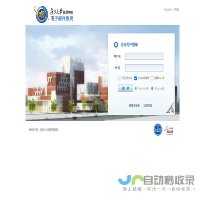 复旦大学管理学院