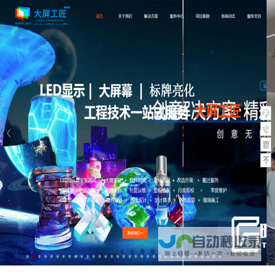 LED显示屏工程技术一站式服务