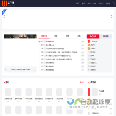 4311手机游戏网