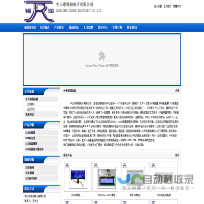 LCD液晶,LCD液晶屏,LED背光源