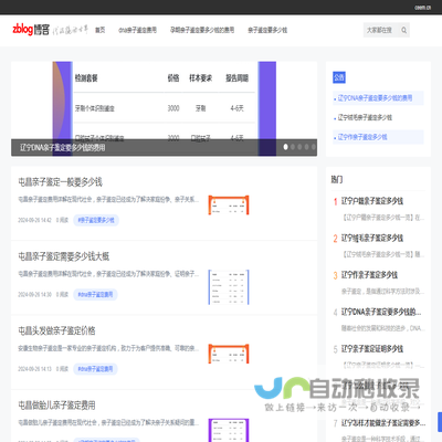 dna亲子鉴定费用