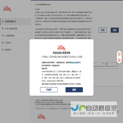 www.lillymedical.cn