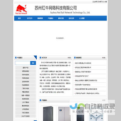苏州红牛网络科技有限公司