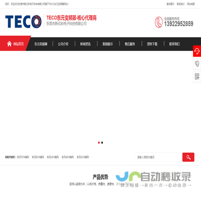 TECO东元台安变频器代理商