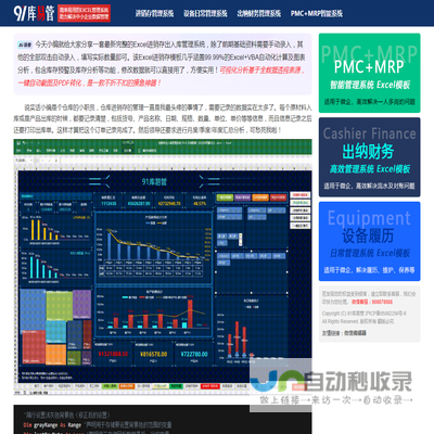 简单易用的Excel全自动仓库进销存表格库存管理系统