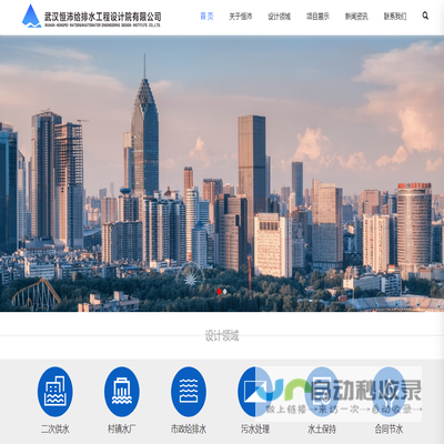 武汉恒沛给排水工程设计院有限公司