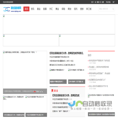 财经新闻网