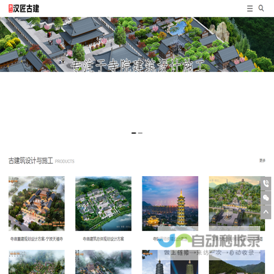 古建筑公司哪家好