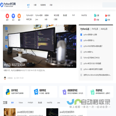 Python学习网