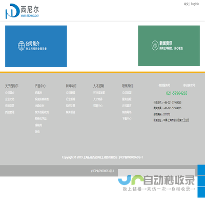 西尼尔集团&官方网站上海石化西尼尔化工科技有限公司