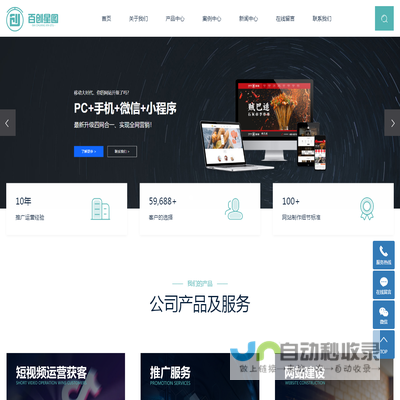 重庆百创星图互联网科技有限公司