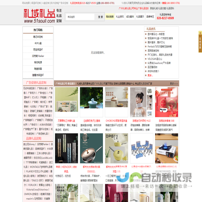 广州礼品定制公司,高档商务工艺礼品,广告宣传促销礼品定做,小礼品定制