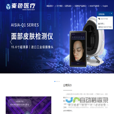 上海麦色医疗科技有限公司www.maise.tech