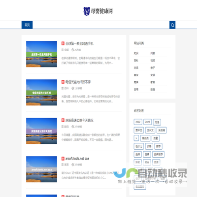 母婴健康网