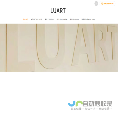 LUART