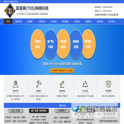 企业网站制作开发公司