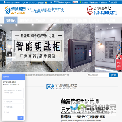 「钥匙柜定制」智能钥匙柜,让钥匙管理更轻松