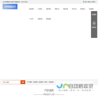 山东对桥智能技术有限公司