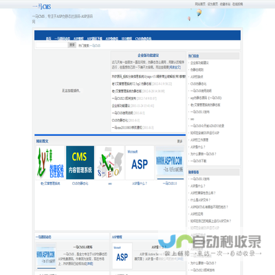 一马CMS