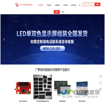 LED显示屏单双色加工