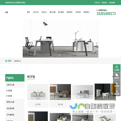 天津鑫源再生资源回收有限公司