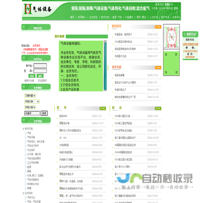 深圳绿电科技有限公司,高压MCR型动态（SVC）无功补偿装置,谐波治理成套装置,电力电抗器,