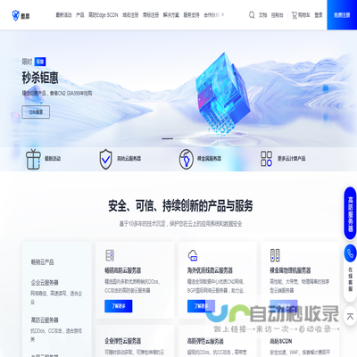 高防CDN