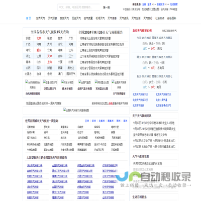 成都明天天气,成都15天天气预报查询