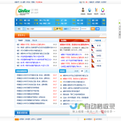 QinRex橡胶信息贸易网