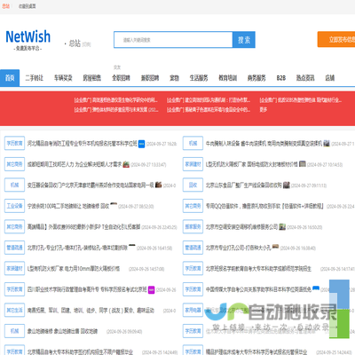 分类信息