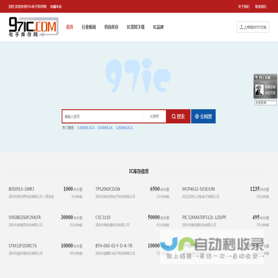 IC库存元器件价格PDF规格书资料查询下载