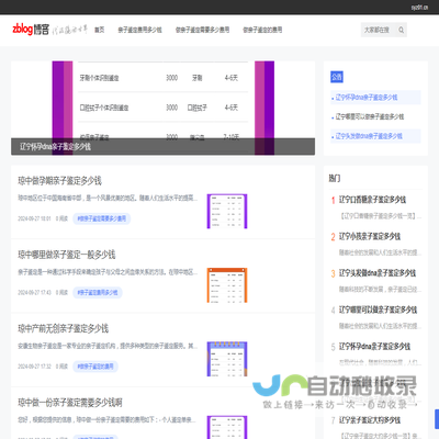 亲子鉴定费用多少钱