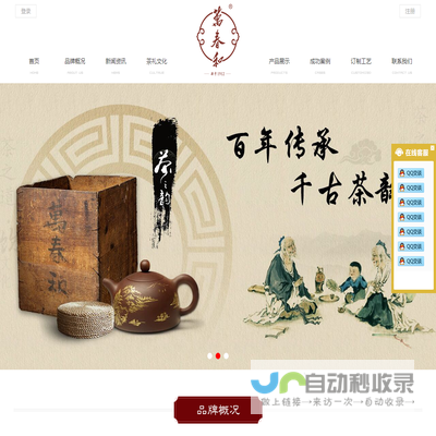 深圳市万春和茶业有限公司