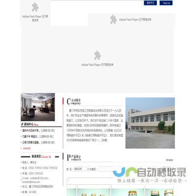 厦门市同安克迪工艺陶瓷实业有限公司