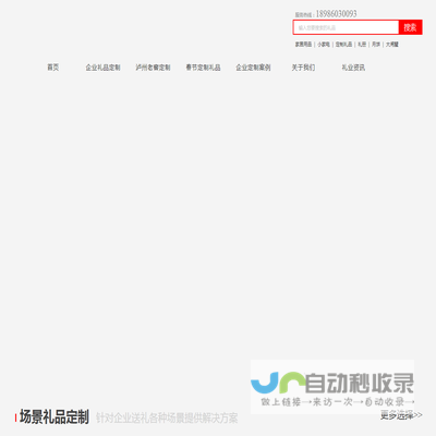 武汉企业礼品定制