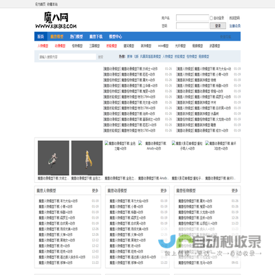 魔兽模型