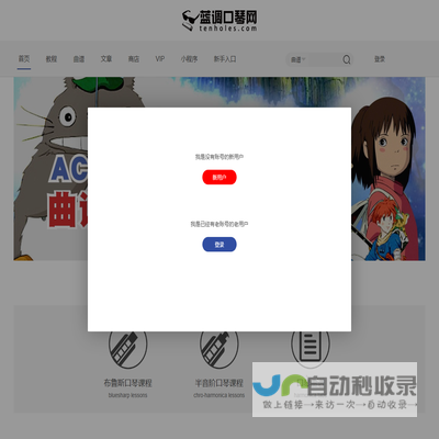 蓝调口琴网
