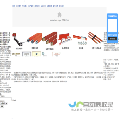 首页――沈阳德易玛电气设备有限公司