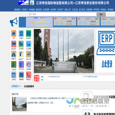 江西奇佳国际物流园有限公司
