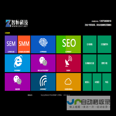 长沙网站制作公司