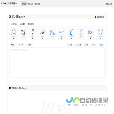在线LaTeX公式编辑器