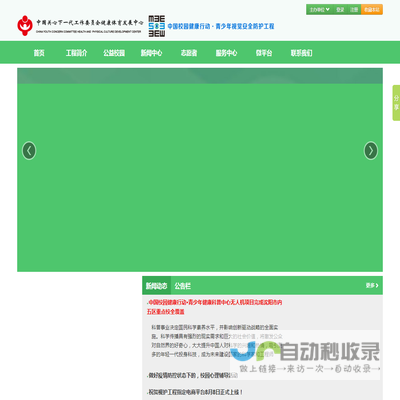 北京世纪华赞信息技术集团有限公司