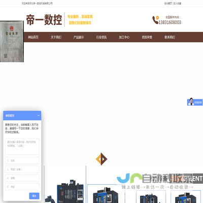 河北帝一数控机械有限公司