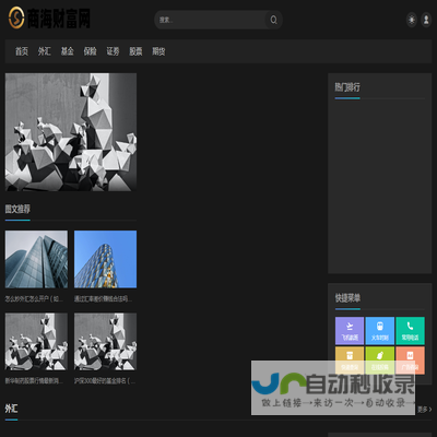 商海财富网