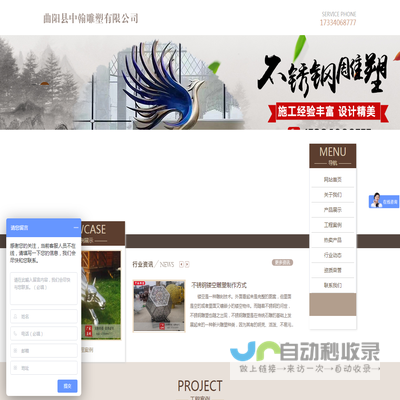 曲阳县中翰雕塑有限公司