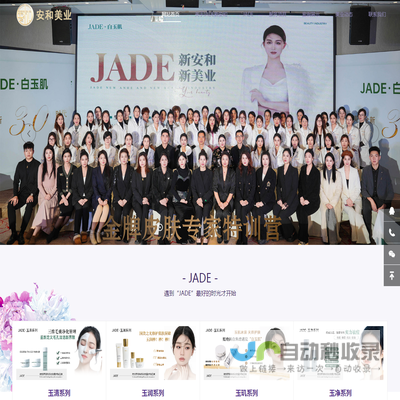 JADE·新安和【官网】