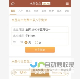 算命,免费算命网,算命很准的免费网站,生肖与星座