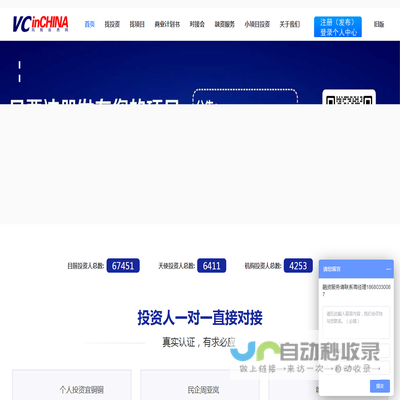中国风险投资网