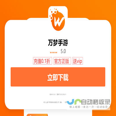 万梦手游折扣平台app