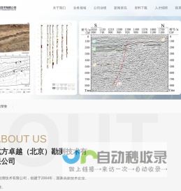 北方卓越（北京）勘测技术有限公司